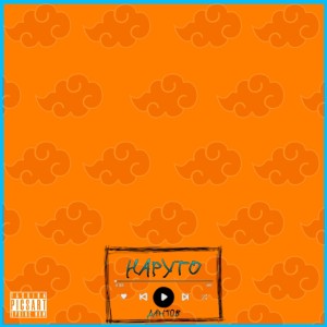 Album Наруто (feat. yang_808) from 