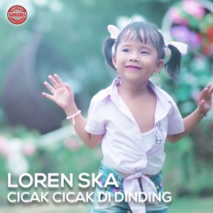ดาวน์โหลดและฟังเพลง Cicak Cicak Di Dinding พร้อมเนื้อเพลงจาก Loren SKA
