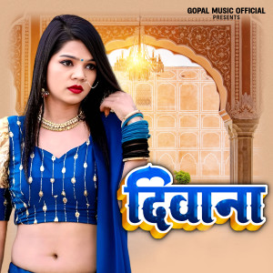 Album Deewna from Kalu Gurjar