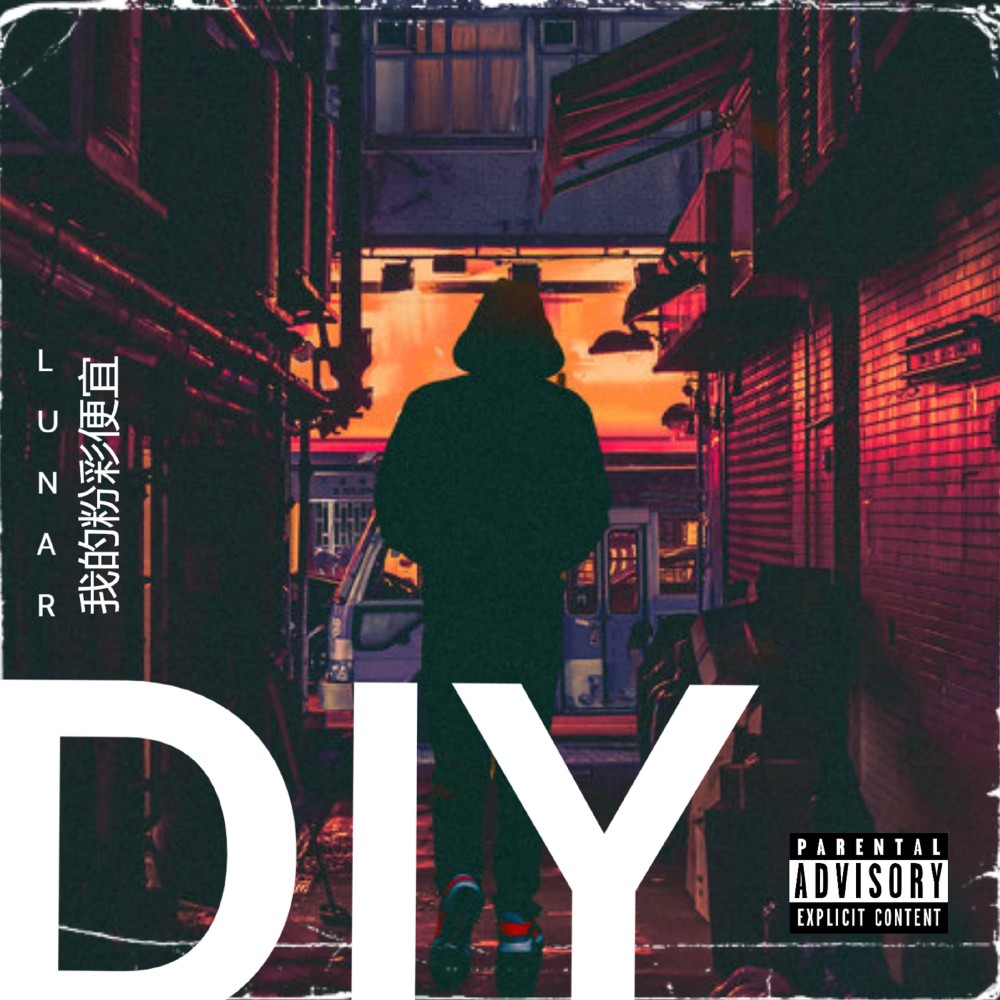 Diy (Do It Yourself) (Explicit)