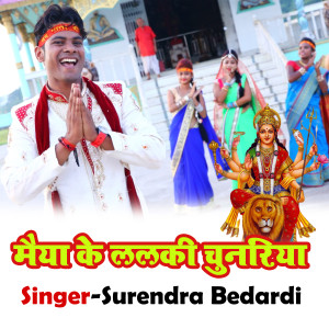 Dengarkan Maiya Ke Lalki Chunariya lagu dari Surendra Bedardi dengan lirik