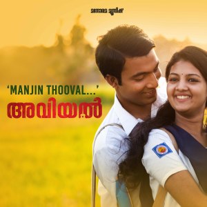 Album Manjin Thooval (From "Aviyal") from Sharreth