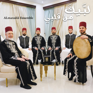 Listen to Labbiek Menn Qalbi song with lyrics from Al Marashli Ensemble