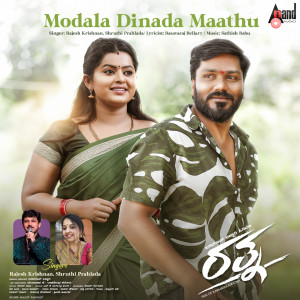 Album Modala Dinada Maathu (From "Ratna") oleh Rajesh Krishnan