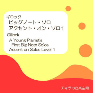 ดาวน์โหลดและฟังเพลง Clocks and Watches พร้อมเนื้อเพลงจาก Akira-M