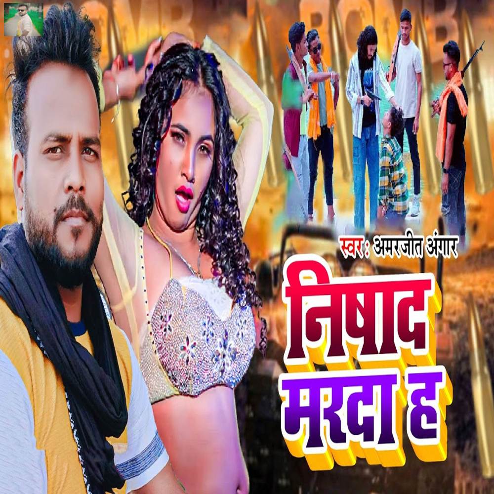 Nishad Marda H