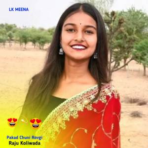 ดาวน์โหลดและฟังเพลง Pakad Chuni Rovgi (Explicit) พร้อมเนื้อเพลงจาก Raju Koliwada