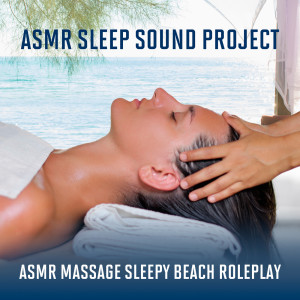 ASMR Sleep Sound Project的專輯ASMR Massage - Sleepy Beach Roleplay