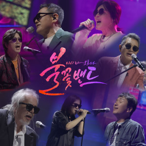 衆神復活的專輯Flame Band Part.1 - OT