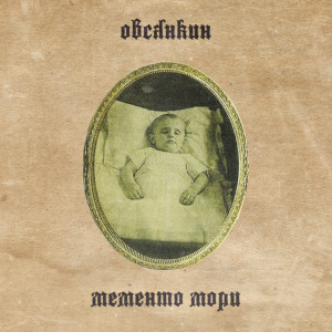 Listen to Девочка с Лиговского (Explicit) song with lyrics from Овсянкин