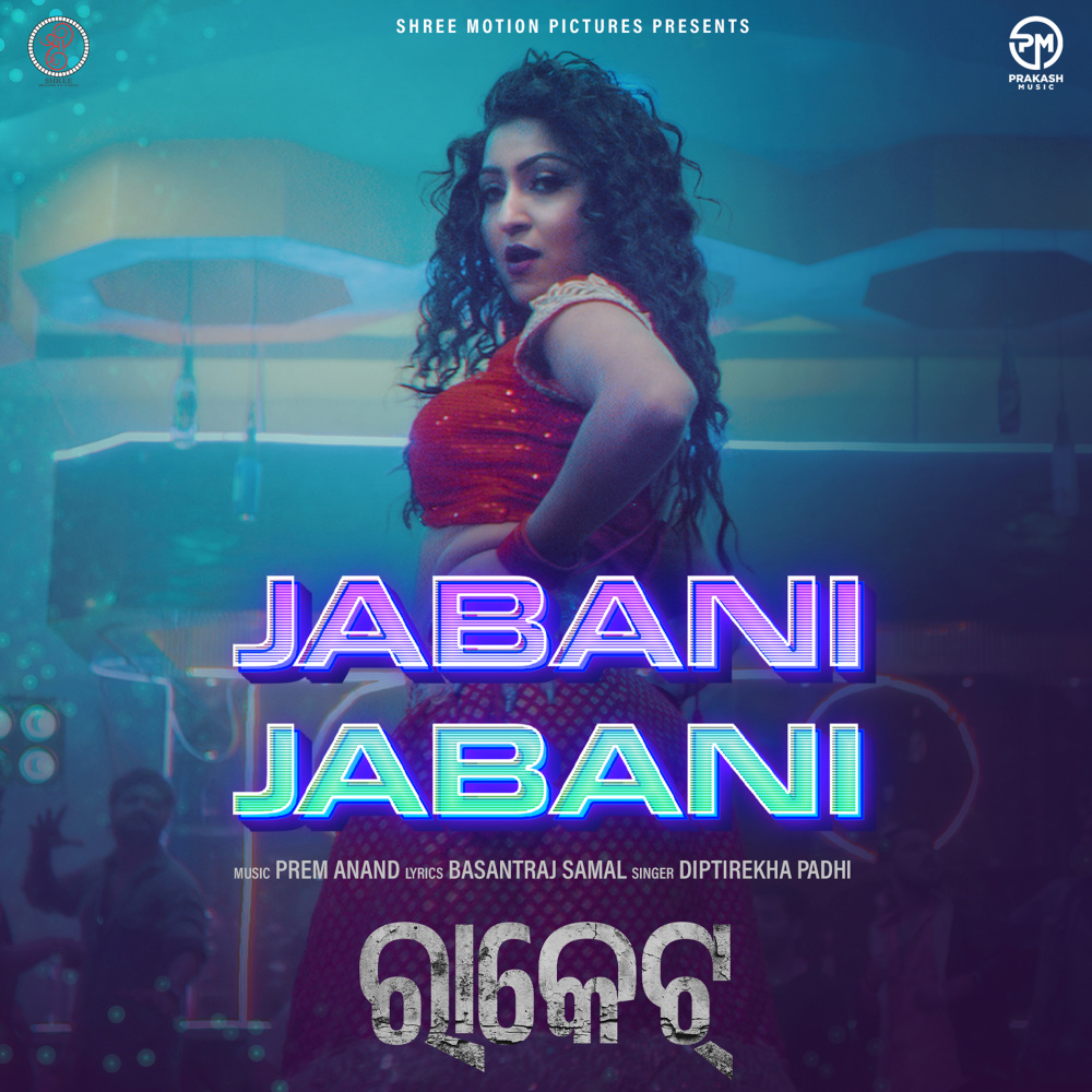 Jabani Jabani (From "Racket")