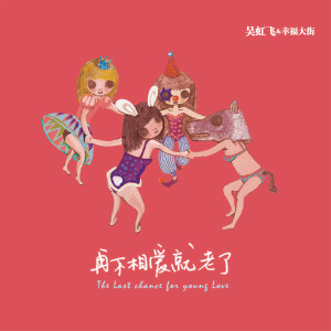 Listen to 乌兰 (Remix) song with lyrics from 幸福大街