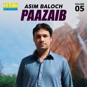 ดาวน์โหลดและฟังเพลง Thai Shahr O Cha Deeraa พร้อมเนื้อเพลงจาก Asim Baloch