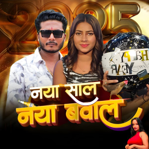 Album Naya Saal Naya Bawal from Santosh Deewana