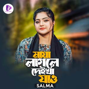 Album Maya Lagle Deikha Jao from 