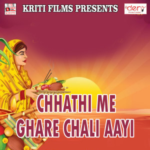 Listen to Kahe Na Lagala Piya Ho Nimiya Ke Gachhiya song with lyrics from Vinay Lal Yadav