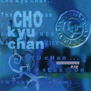 อัลบัม The 3rd Season ศิลปิน Cho Kyuchan