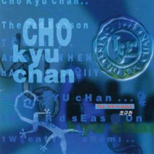 ดาวน์โหลดและฟังเพลง Baby You're the Lite (English Version) (English ver.|Bonus Track) พร้อมเนื้อเพลงจาก Cho Kyuchan