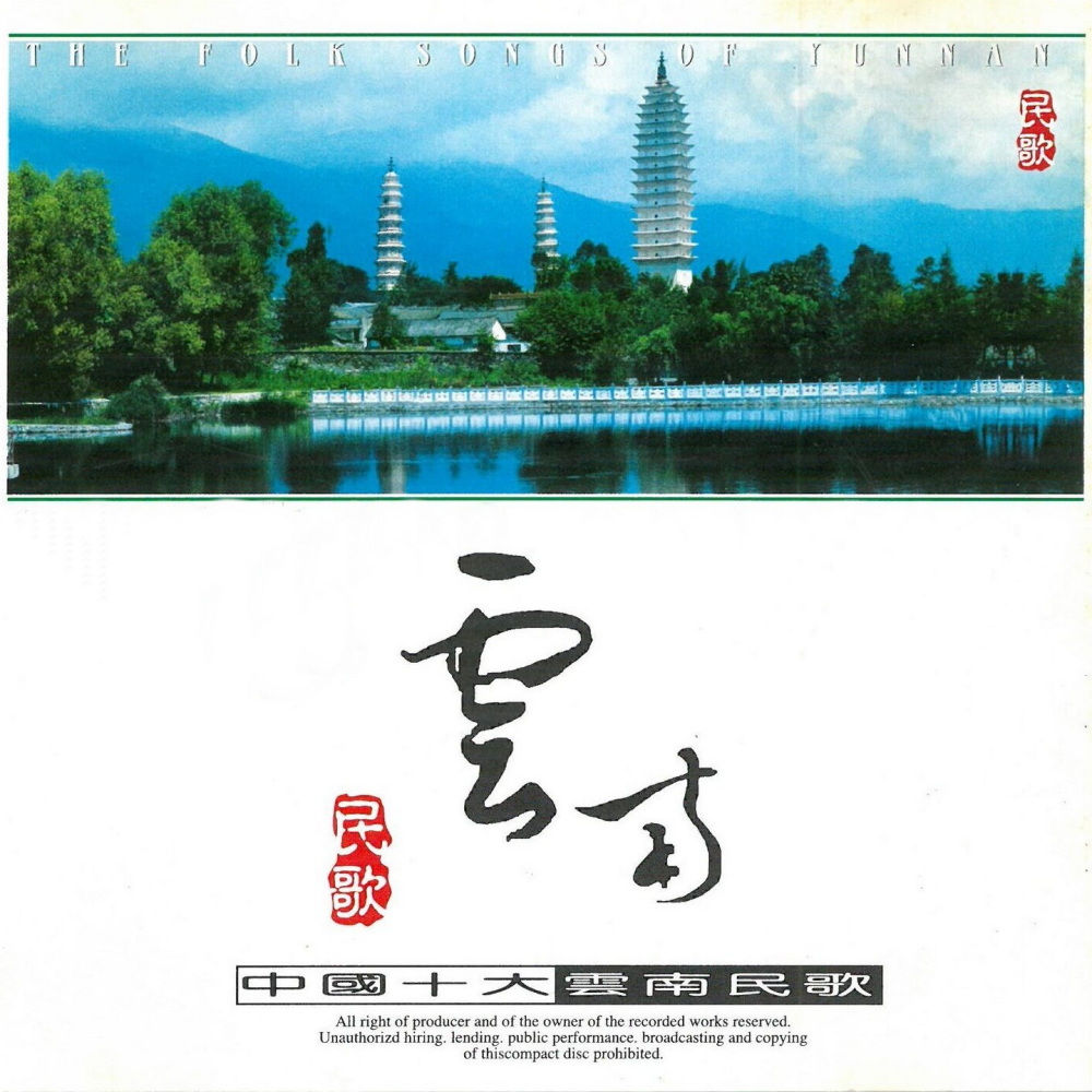茶山姑娘