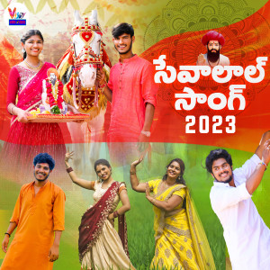 Listen to Sevalal Song 2023 song with lyrics from Ramu Rathod