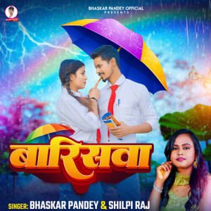 Album Bariswa from 