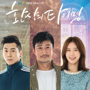 환상의 타이밍 OST Part 1 dari 세리