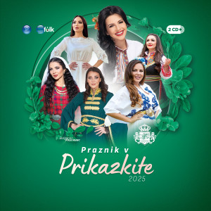 收聽Petar Kiradzhiyski的Ubavoto Stoyne歌詞歌曲