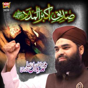Album Siddiq E Akbar Al Madad oleh Muhammad Molana Bilal Raza Qadri