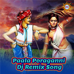 Paala Poraganni (DJ Remix Song) dari Clement