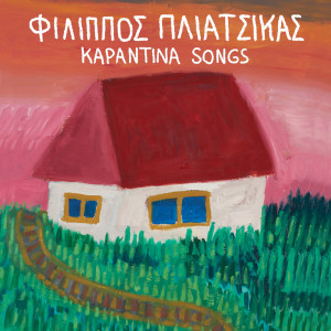 อัลบัม Karantina Songs ศิลปิน Filippos Pliatsikas