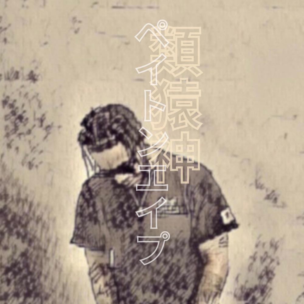 Cinema Bay Il (feat. Reppa Ton) (Explicit)