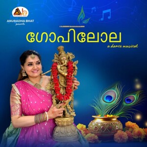 Album Gopilola from Anuradha Bhat
