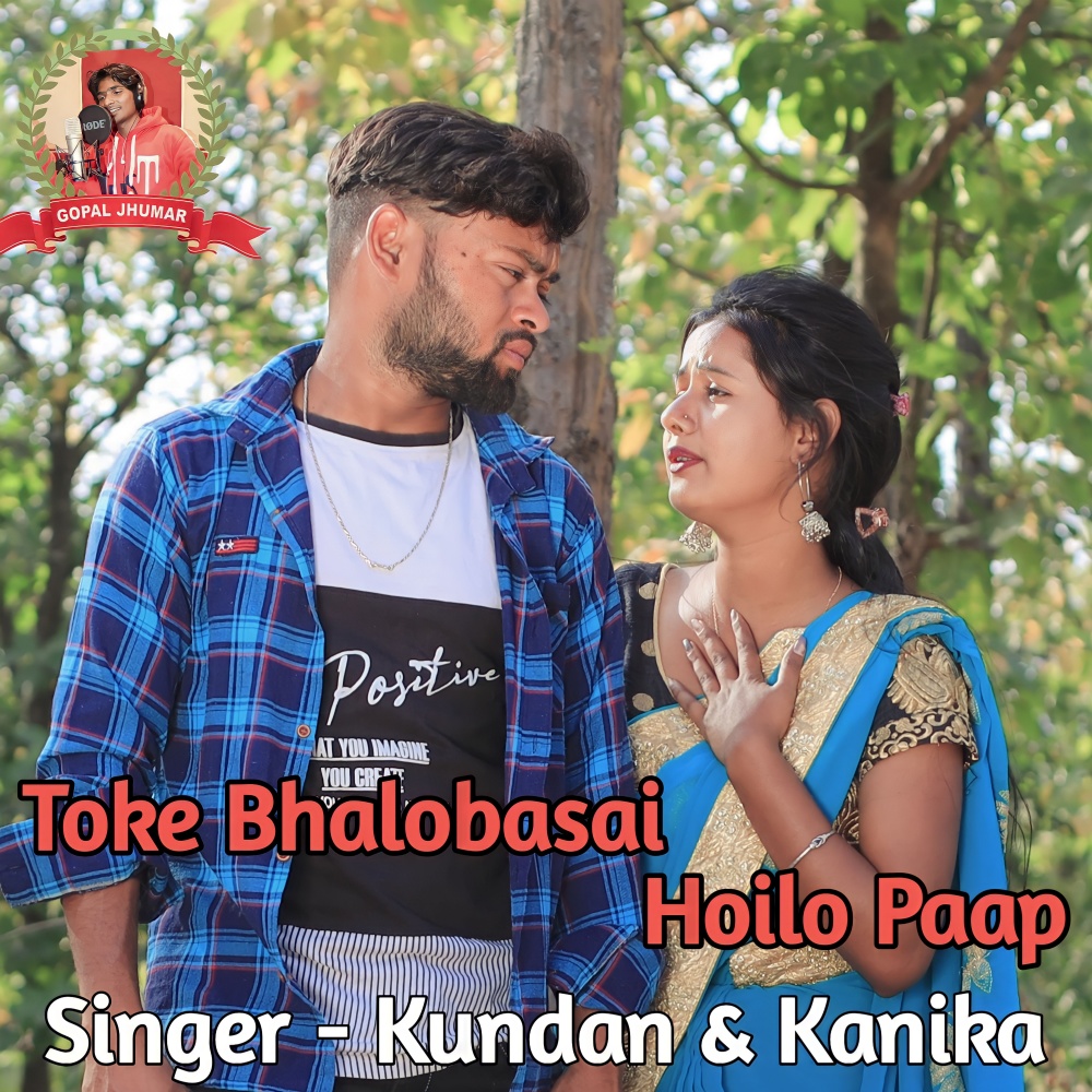 Toke Bhalobasai Hoilo Paap