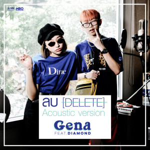ดาวน์โหลดและฟังเพลง ลบ (Delete) (Acoustic Version) Feat.Diamond พร้อมเนื้อเพลงจาก จีน่า เดอซูซ่า