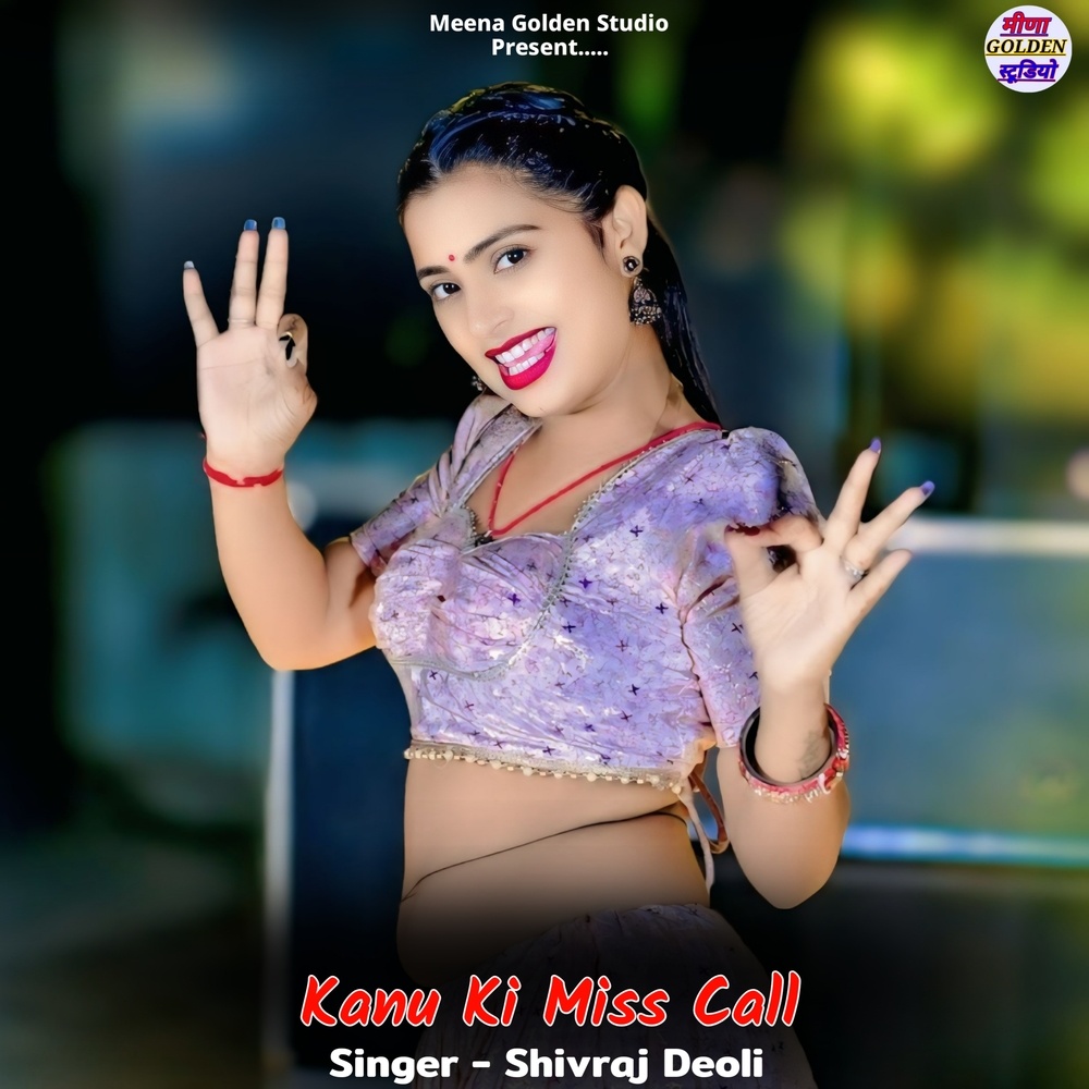 Kanu Ki Miss Call