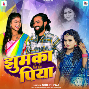 Listen to Jhumka Piya song with lyrics from Shilpi Raj