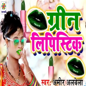 收听Amir Albela的Green Lipistik歌词歌曲