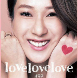 Listen to 最幸福的事 (主題曲) song with lyrics from Linda Chung (钟嘉欣)