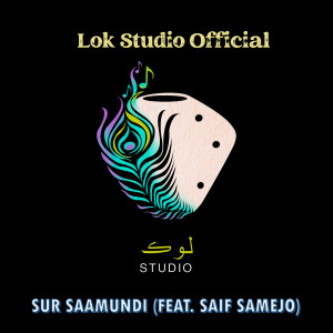 Listen to Sur Saamundi song with lyrics from Lok Studio official