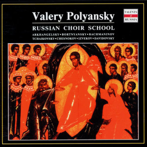 อัลบัม Russian Sacred Choral Music: Arkhangelsky, A.A., Bortniansky, D.S., Rachmaninov, S.V., Tchaikovsky, P.I., Chesnokov, P.G., Izvekov, G.Y., Davidovsky, G.M.  ศิลปิน Valery Polyansky