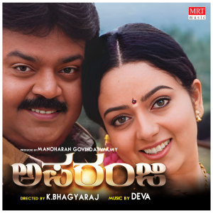 Listen to OLLEYA MANA OLLEYA GUNA song with lyrics from Govind K