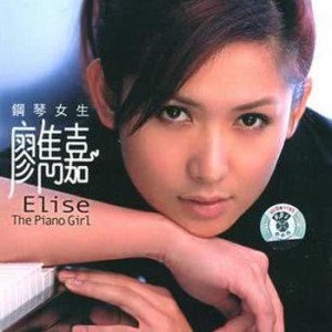 ดาวน์โหลดและฟังเพลง 花非花 พร้อมเนื้อเพลงจาก 廖隽嘉