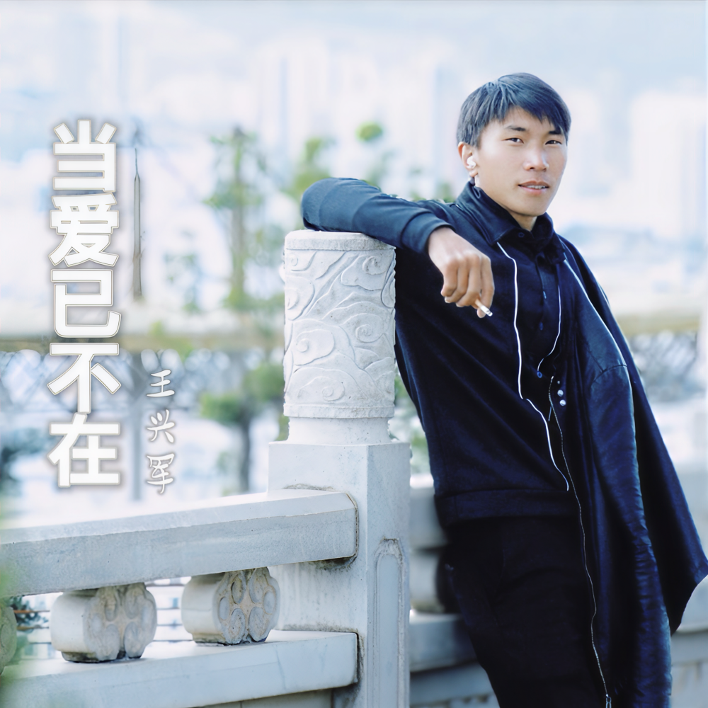两人相交把爱追 (伴奏)