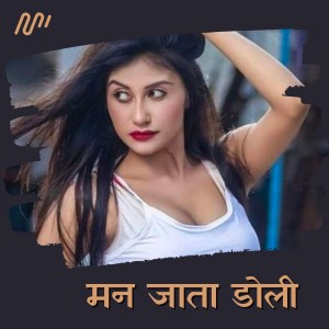 Aaysha Diwani的專輯Man Jata Doli