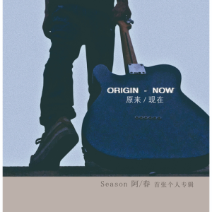 Album 原来 现在 from 黄春泳
