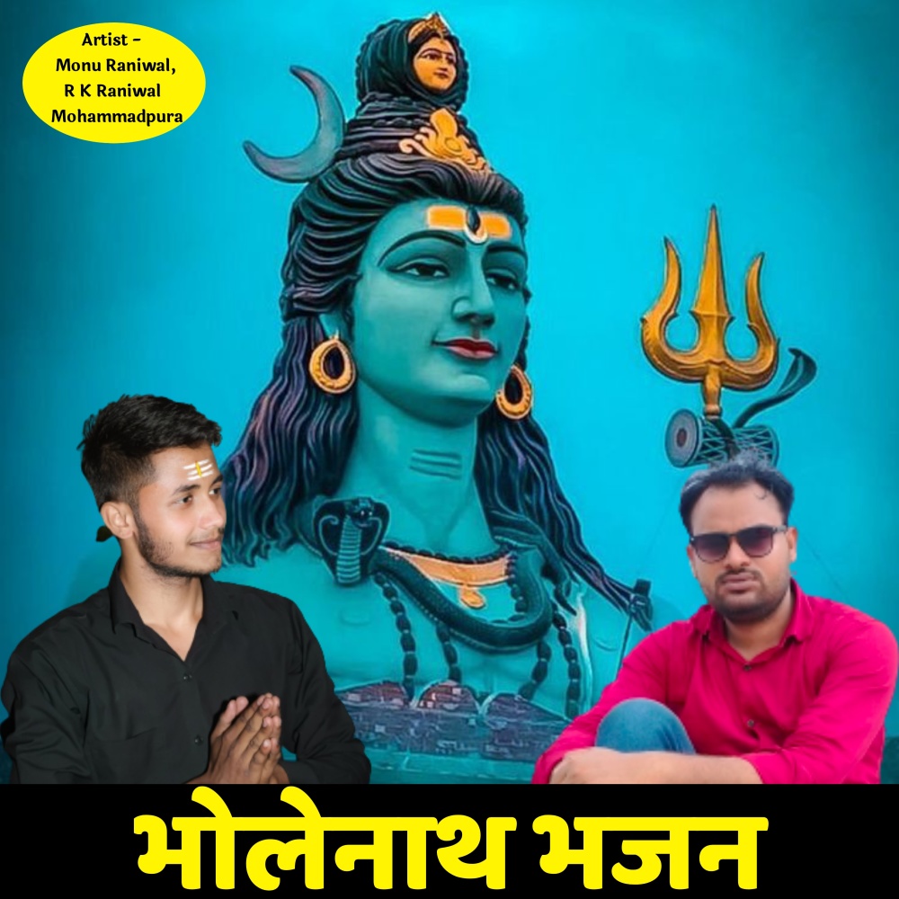 Bholenath Bhajan (Hindi)