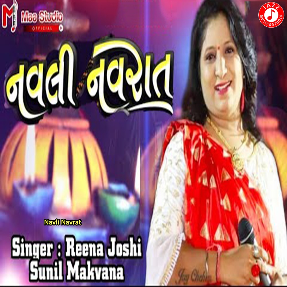 Navli Navrat