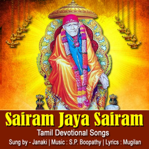 Dengarkan lagu Sairam Jaya Sairam nyanyian Janaki dengan lirik