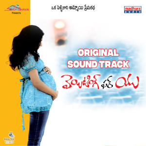 Listen to Thalape Korina song with lyrics from Surabhi Sravani