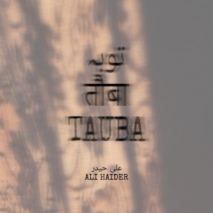 Ali Haider的專輯Tauba